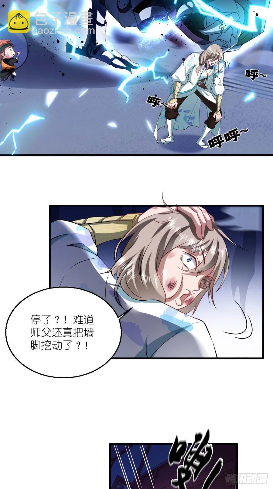 第54话 打死你个大渣男！！-第54话