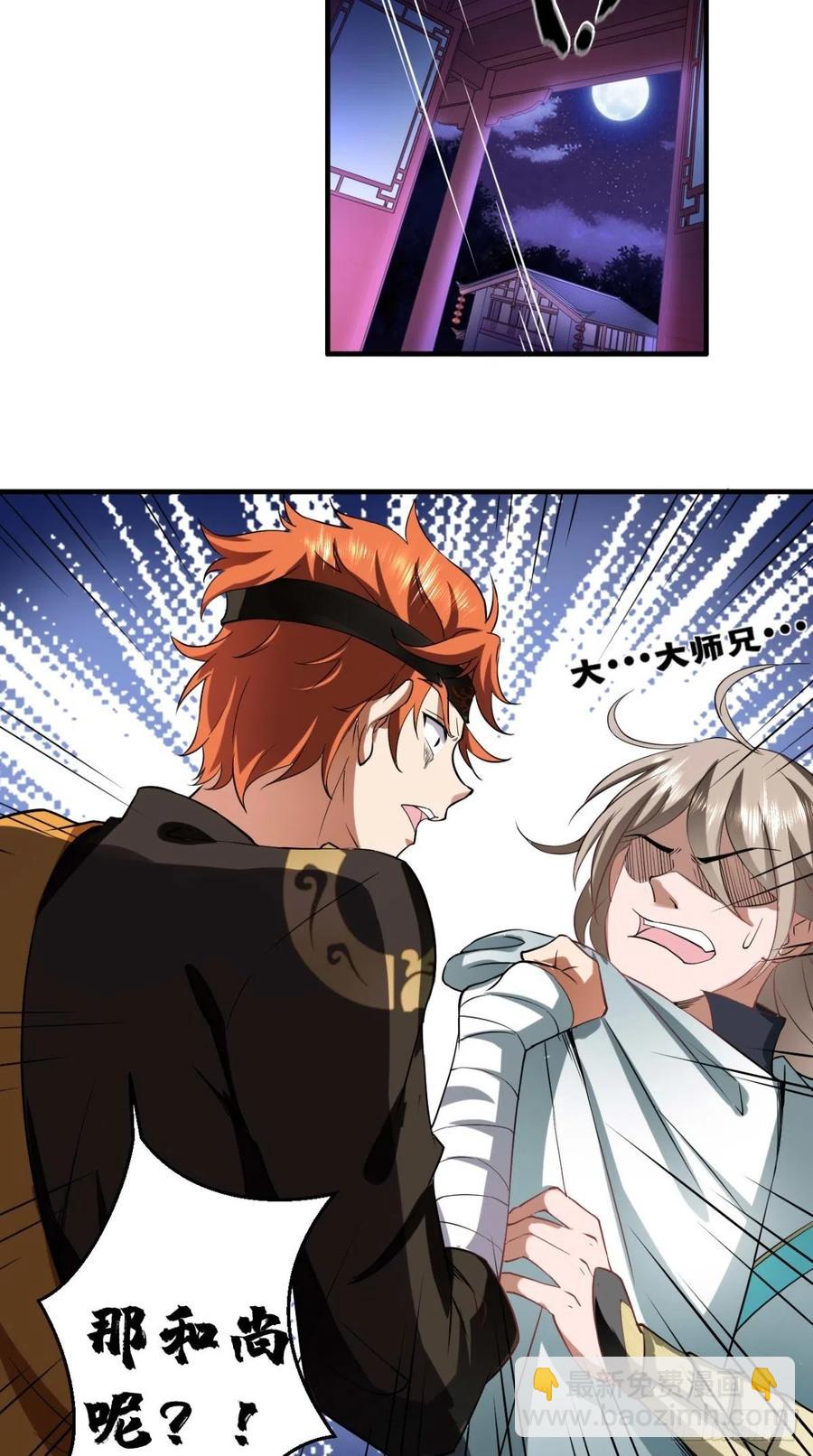 第54话 打死你个大渣男！！-第54话