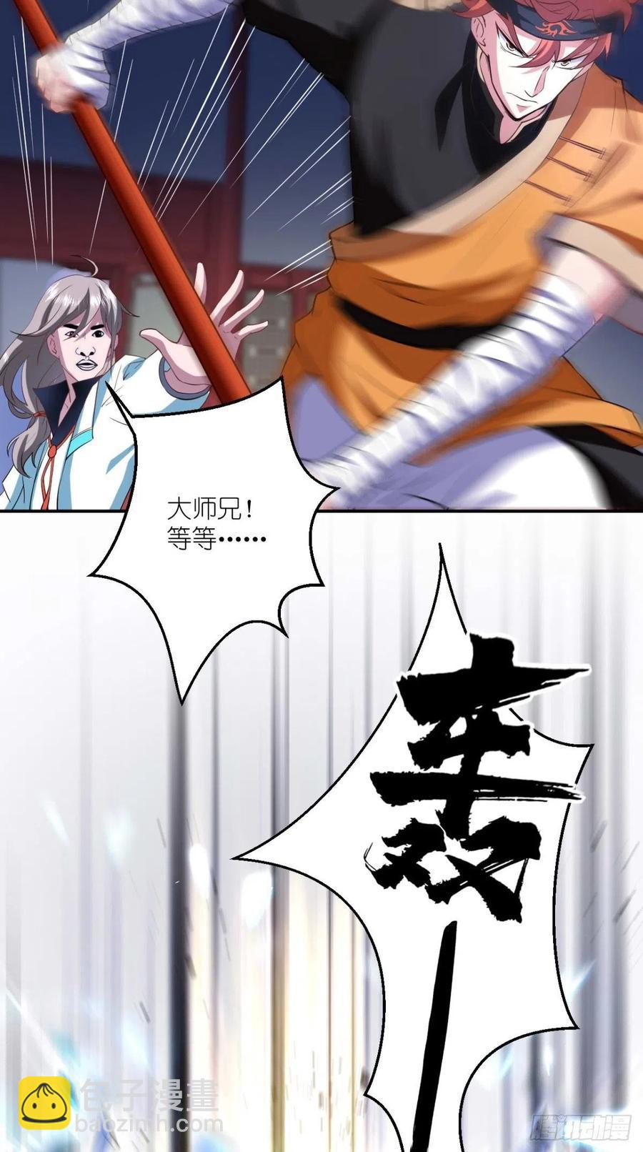 第54话 打死你个大渣男！！-第54话