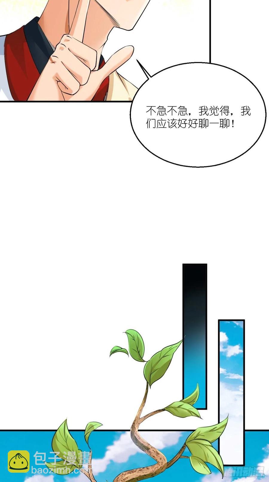 最强唐玄奘（史上第一唐玄奘） - 第56话 未知の最强招式 - 4