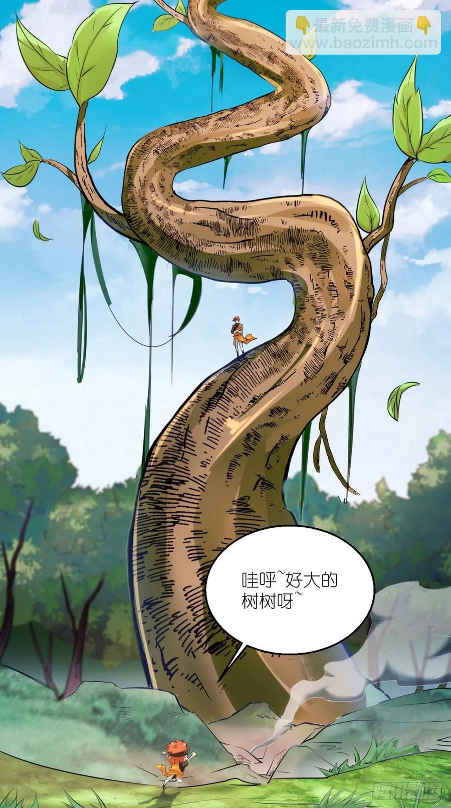 第56话 未知の最强招式-第56话