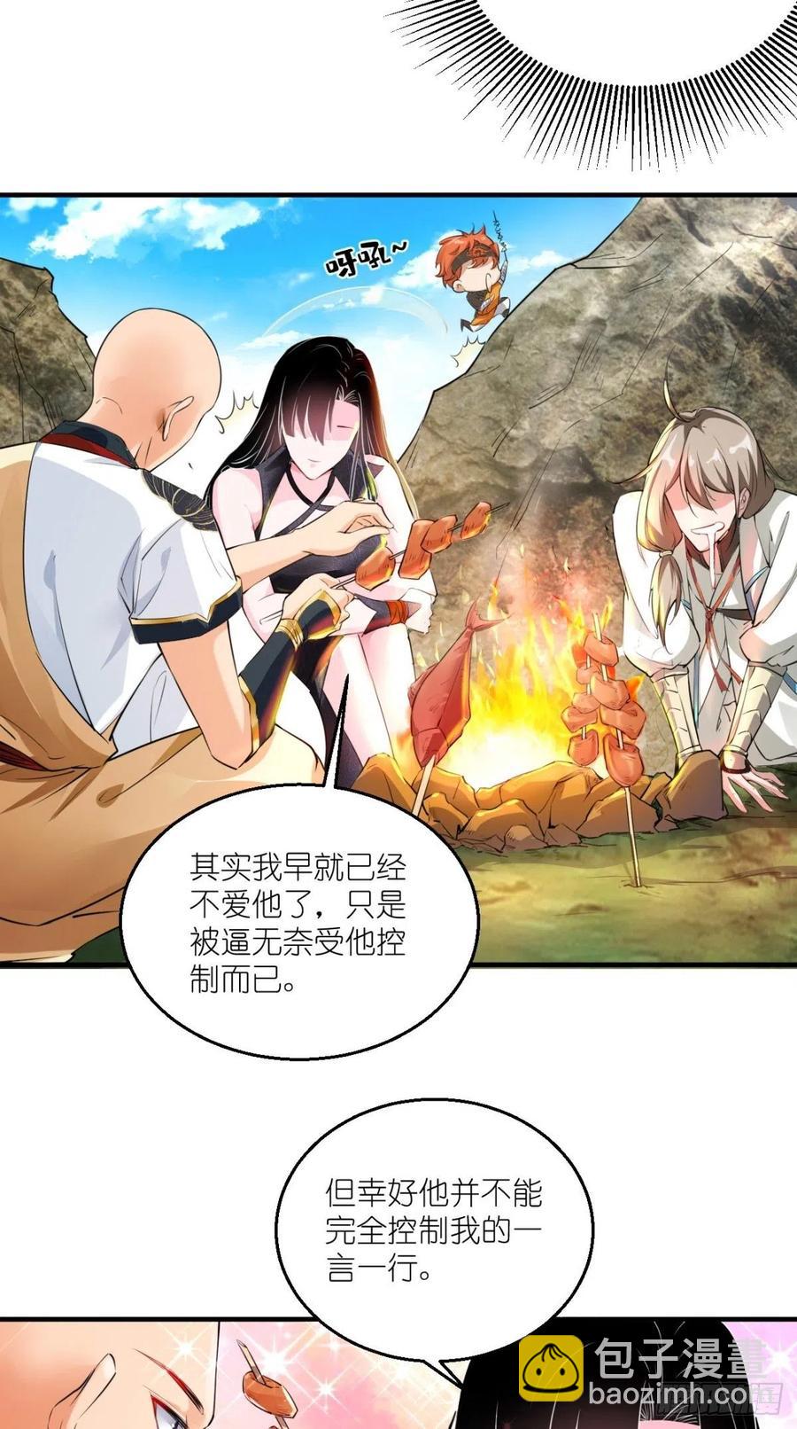 第56话 未知の最强招式-第56话