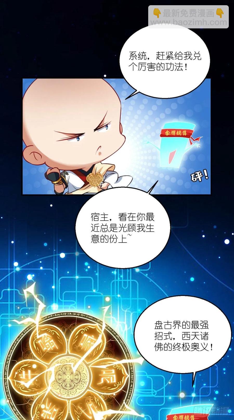 第56话 未知の最强招式-第56话