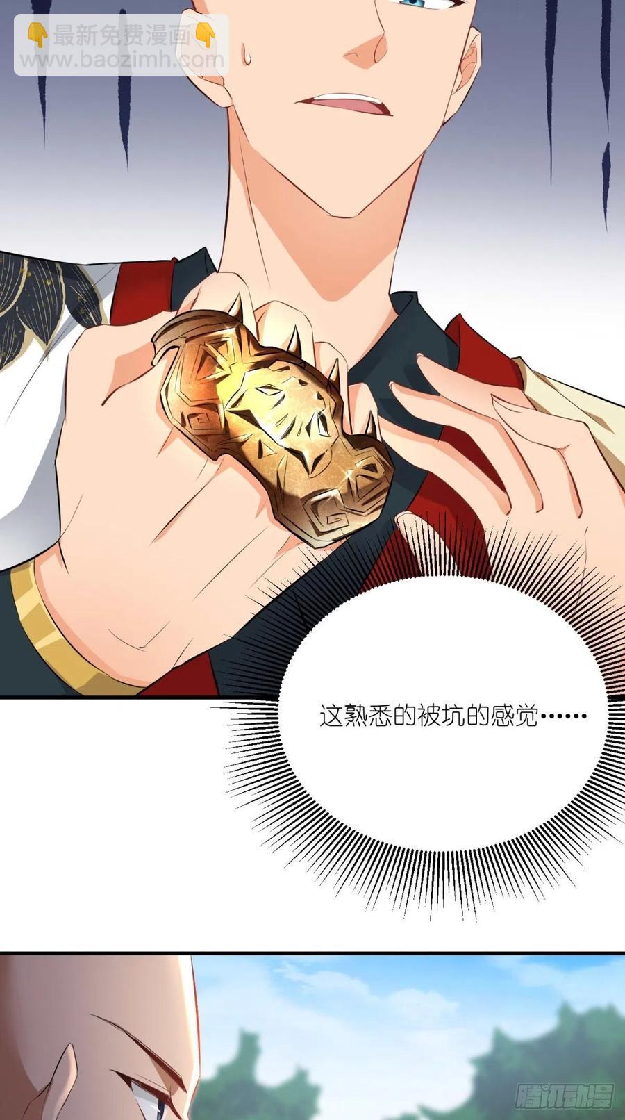 第56话 未知の最强招式-第56话