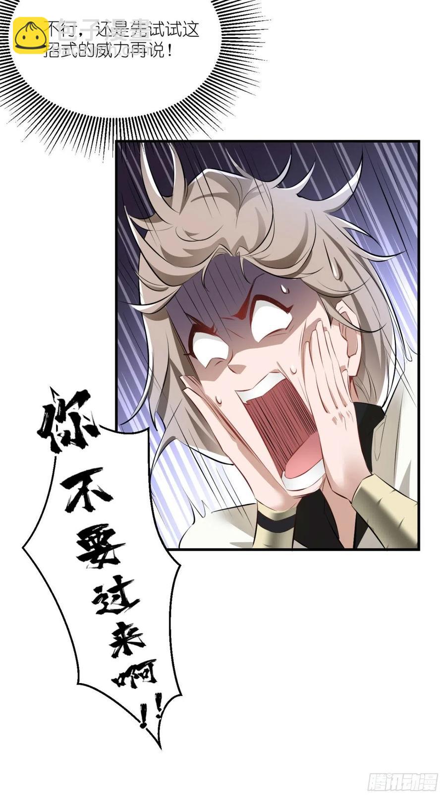 第56话 未知の最强招式-第56话