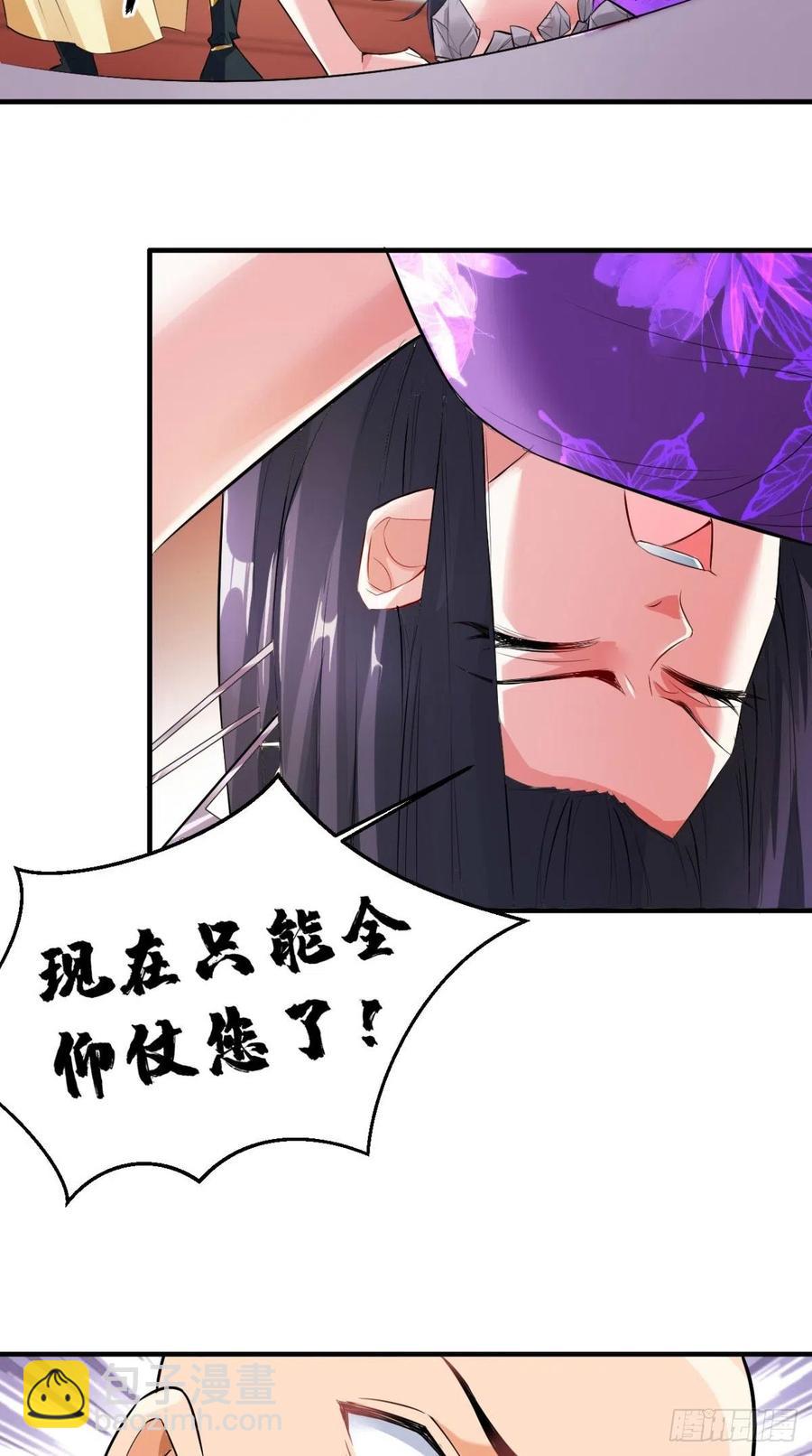 第56话 未知の最强招式-第56话