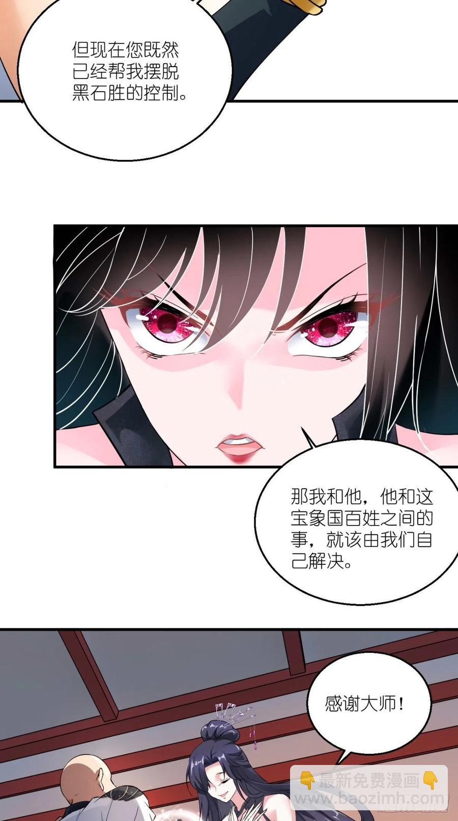 第56话 未知の最强招式-第56话