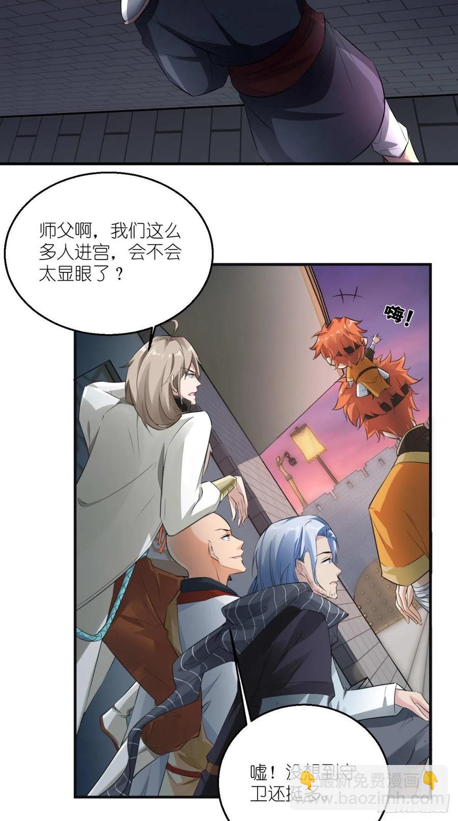 第57话 唐玄奘，你个大渣男！-第58话