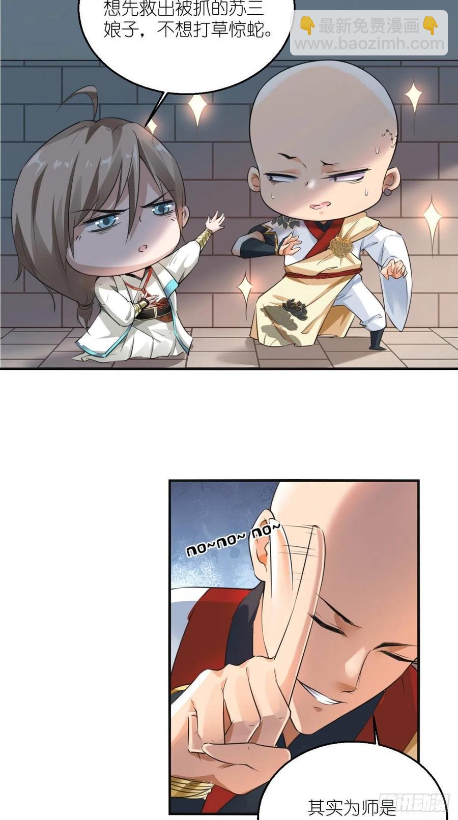 第57话 唐玄奘，你个大渣男！-第58话