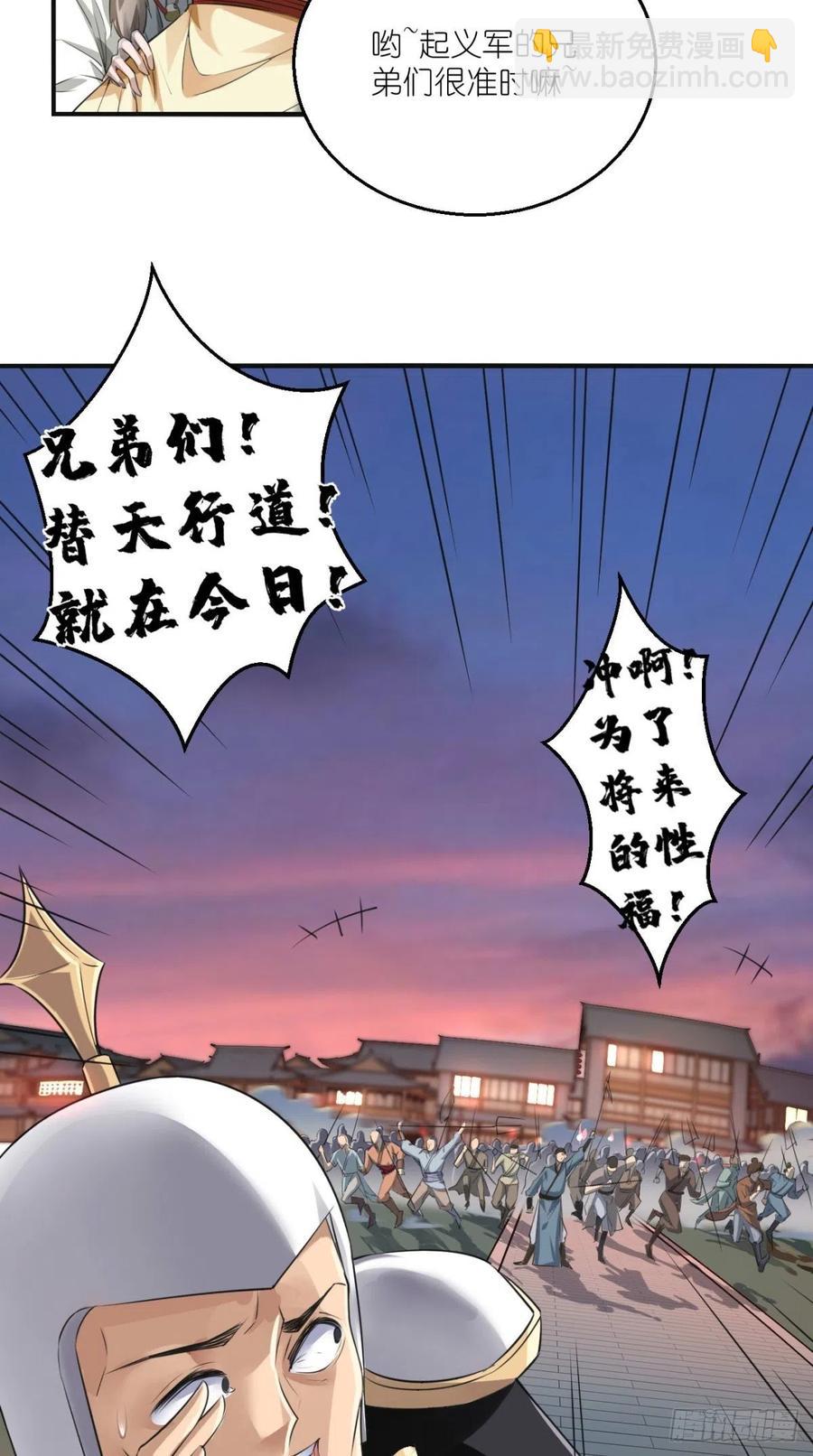 第57话 唐玄奘，你个大渣男！-第58话