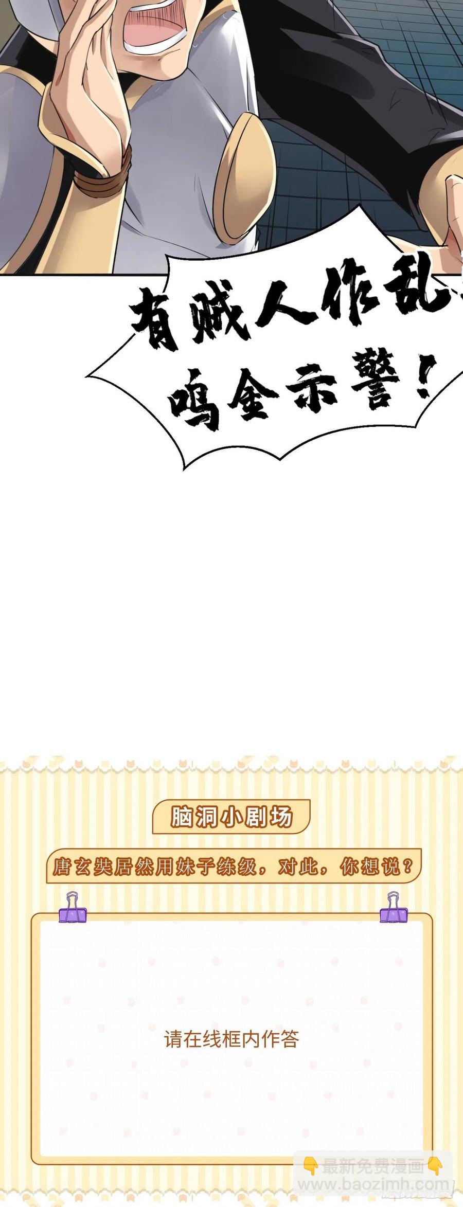 第57话 唐玄奘，你个大渣男！-第58话