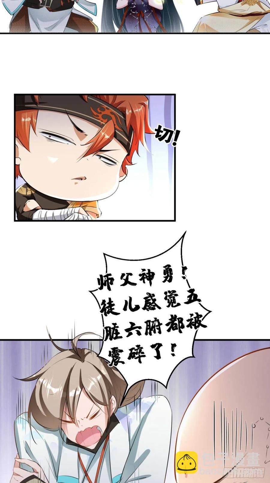 第57话 唐玄奘，你个大渣男！-第58话