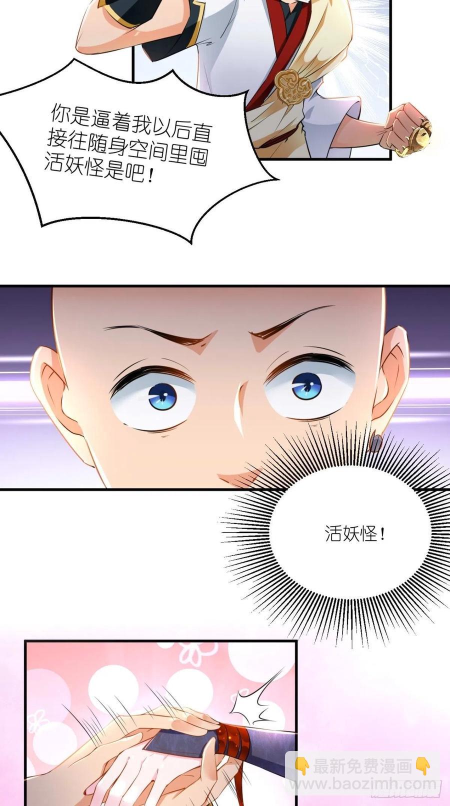 第57话 唐玄奘，你个大渣男！-第58话