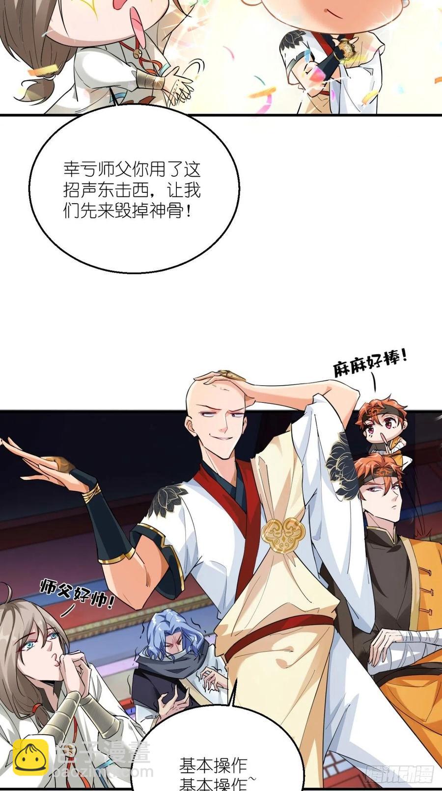 第59话 满屏都是泰日天！-第60话