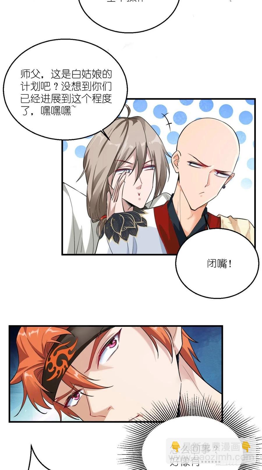 第59话 满屏都是泰日天！-第60话