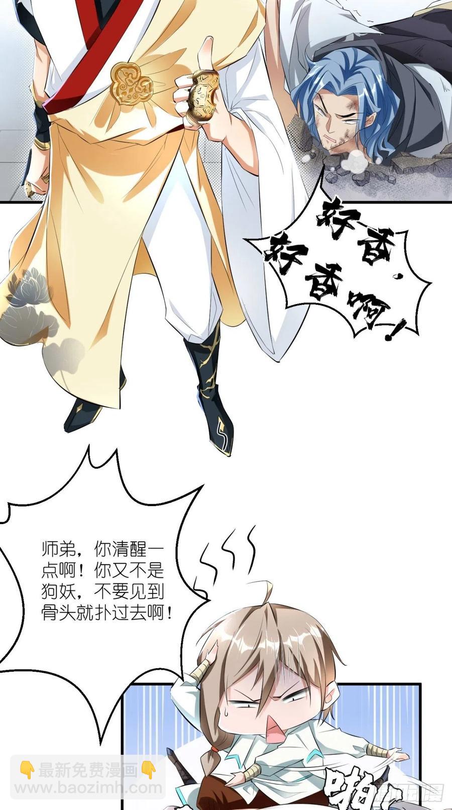 第59话 满屏都是泰日天！-第60话