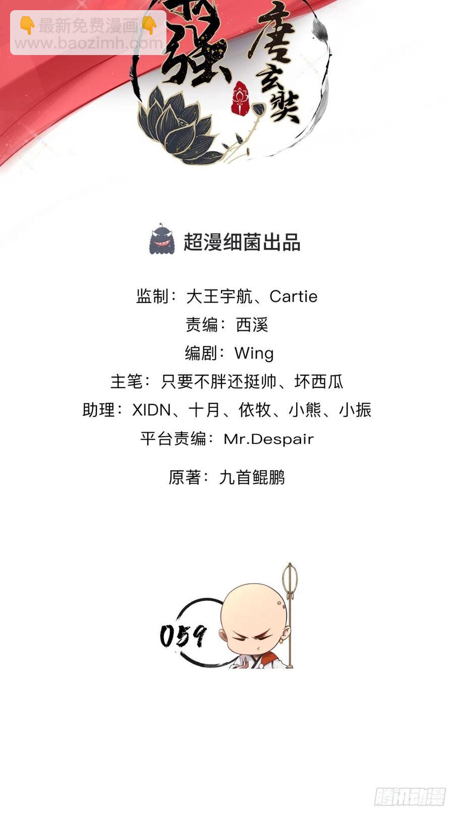 第59话 满屏都是泰日天！-第60话