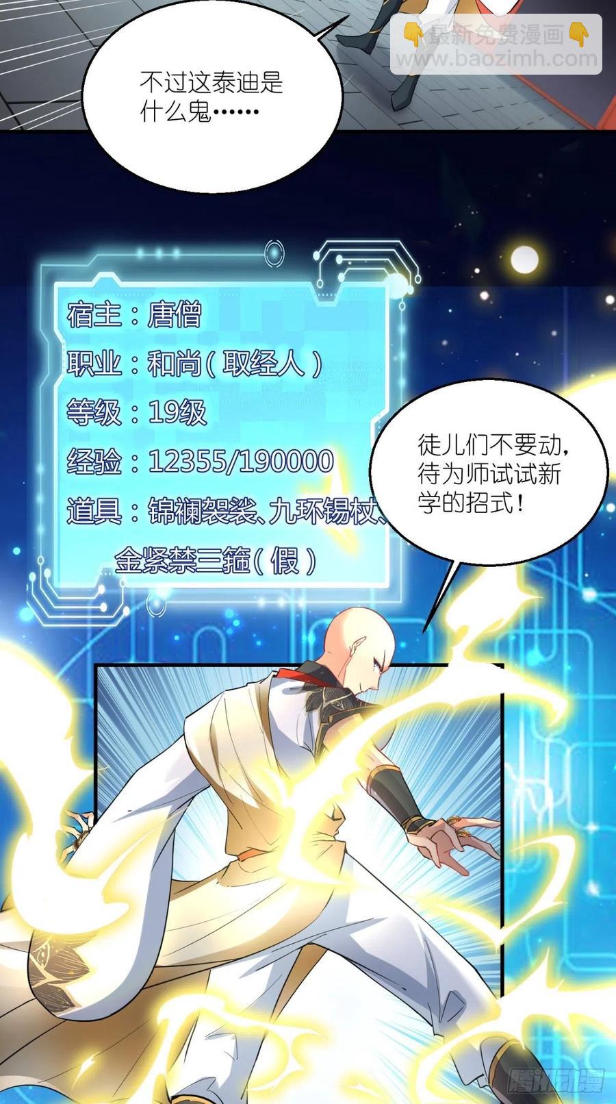 第59话 满屏都是泰日天！-第60话