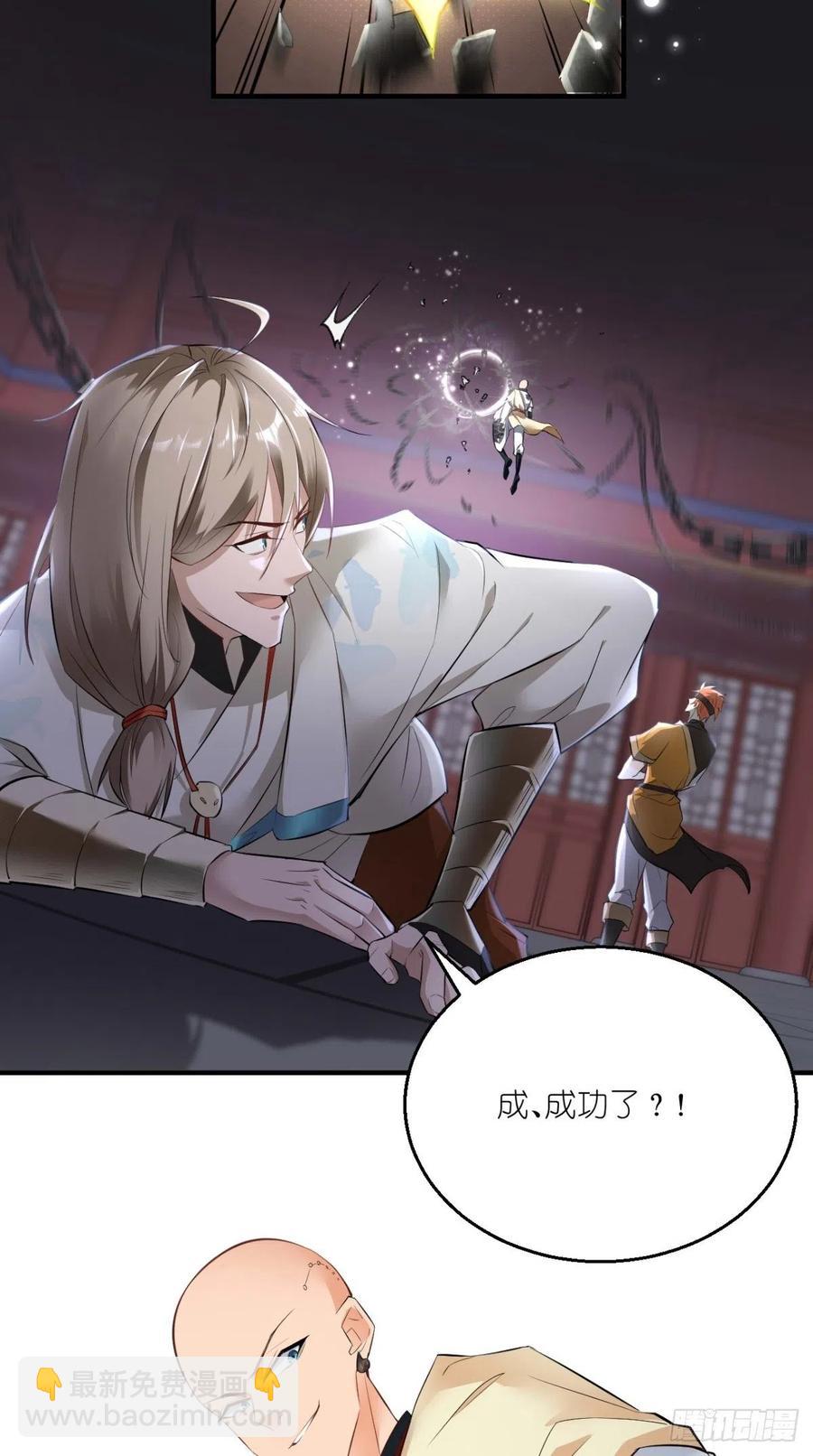 第61话 漂亮的女人都是骗子！-第62话