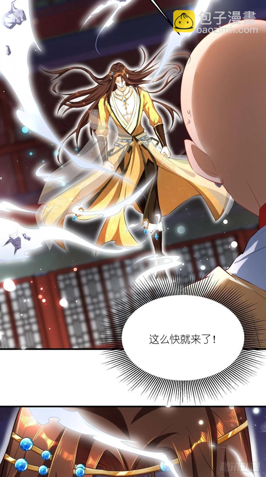 第61话 漂亮的女人都是骗子！-第62话