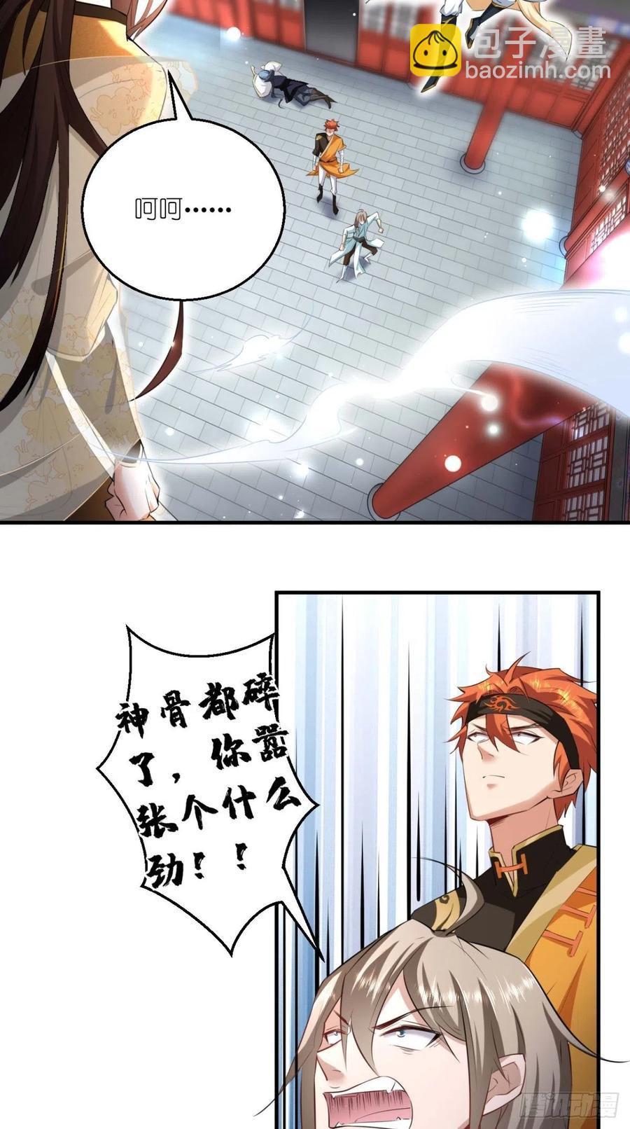 第61话 漂亮的女人都是骗子！-第62话