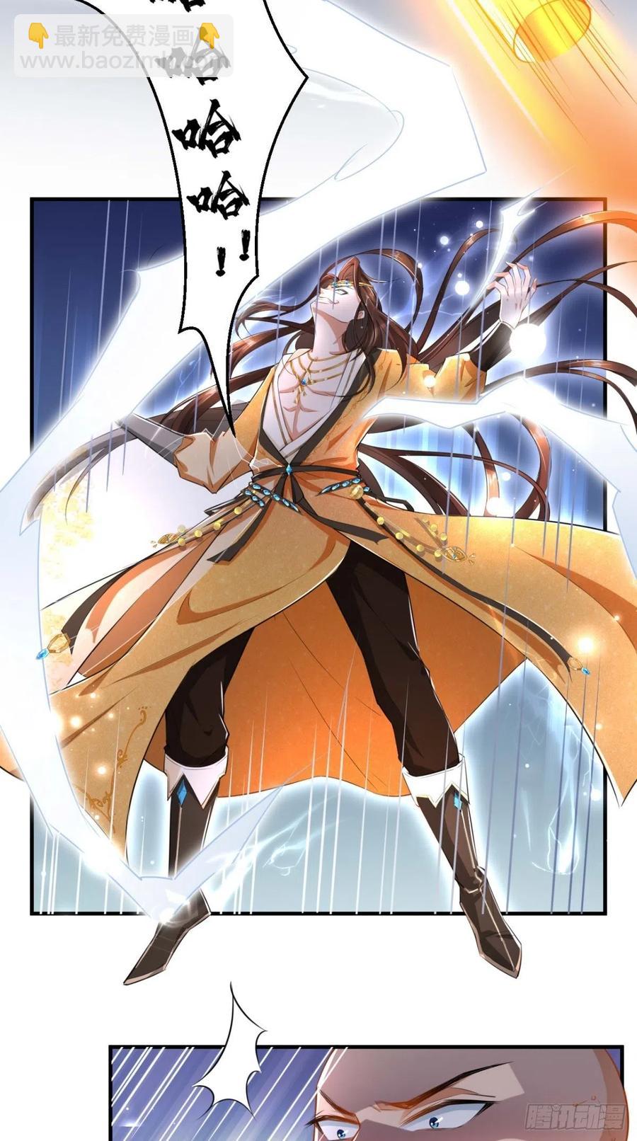 第61话 漂亮的女人都是骗子！-第62话