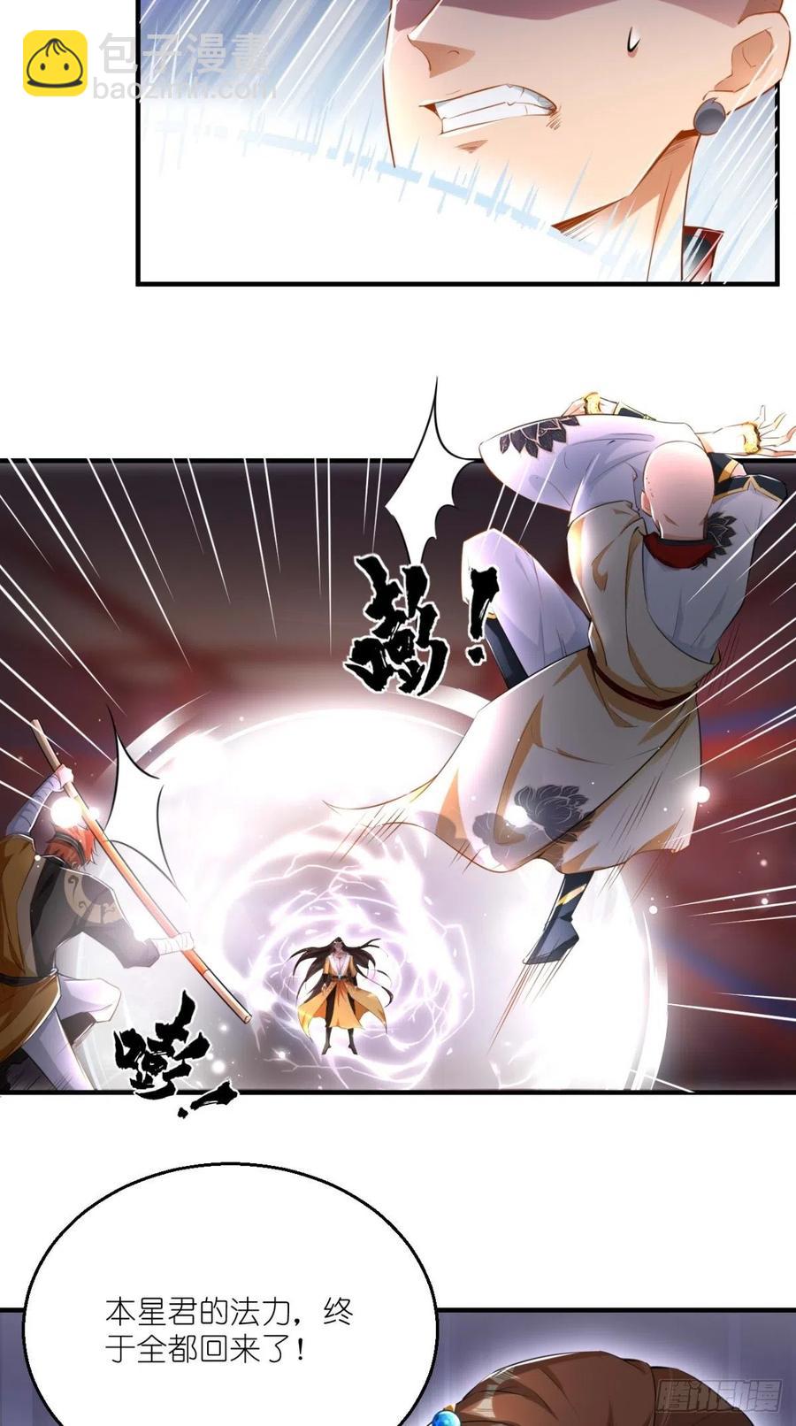 第61话 漂亮的女人都是骗子！-第62话