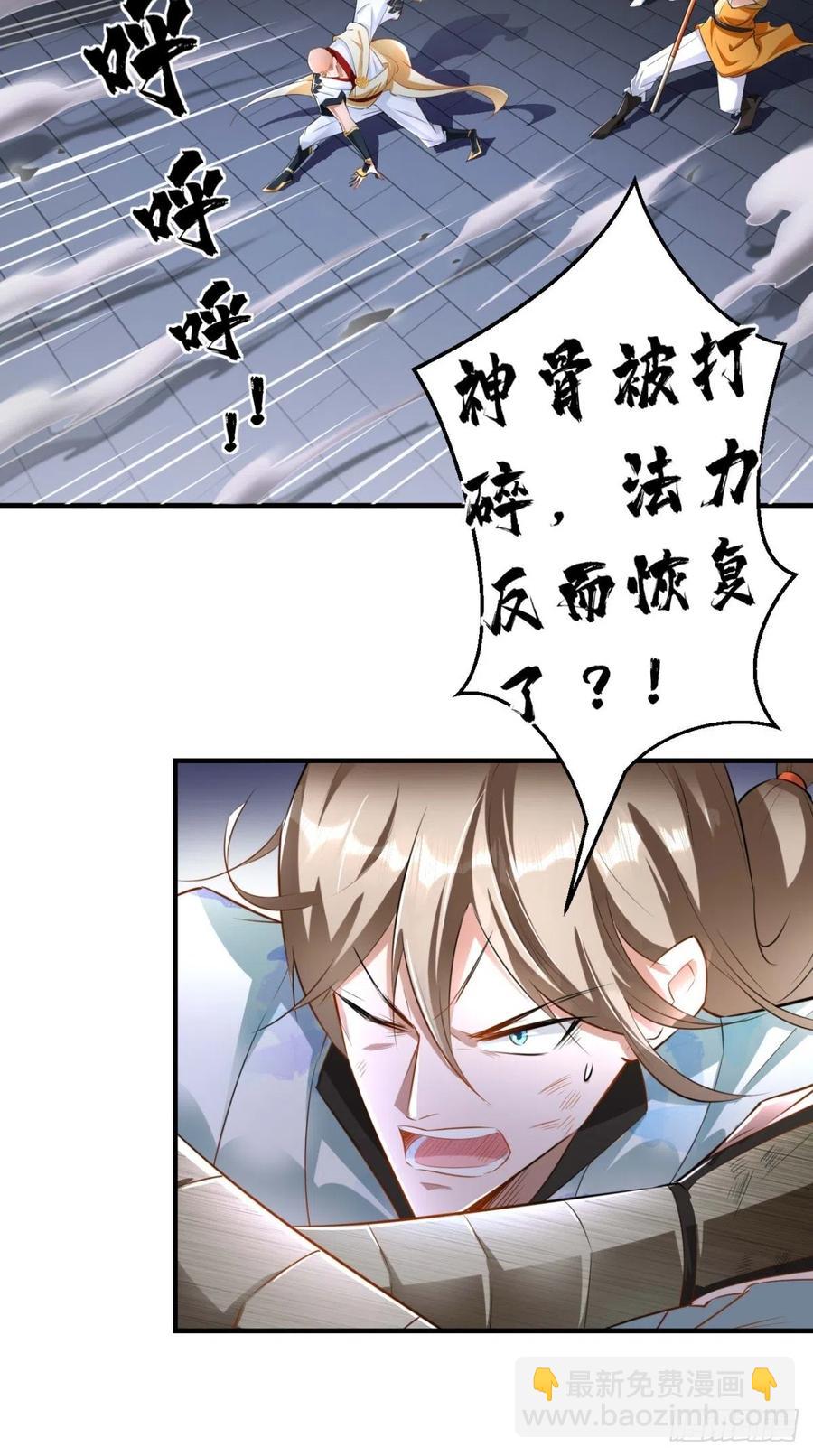 第61话 漂亮的女人都是骗子！-第62话