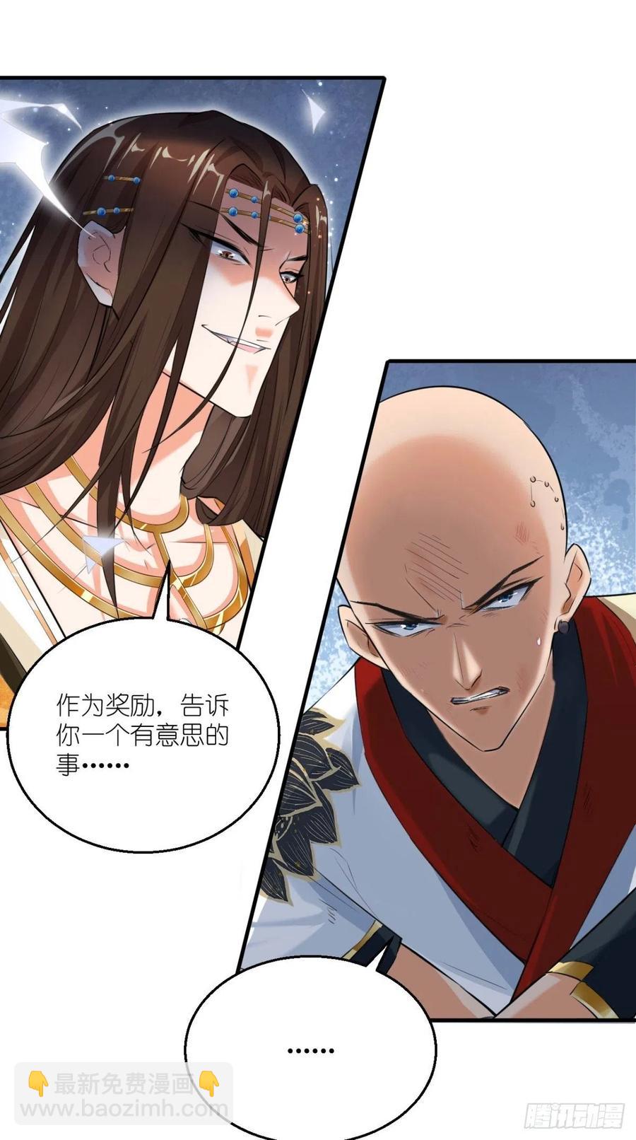 第61话 漂亮的女人都是骗子！-第62话