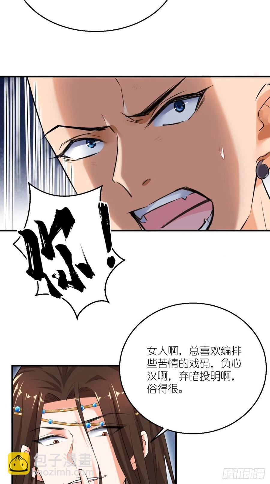 第61话 漂亮的女人都是骗子！-第62话