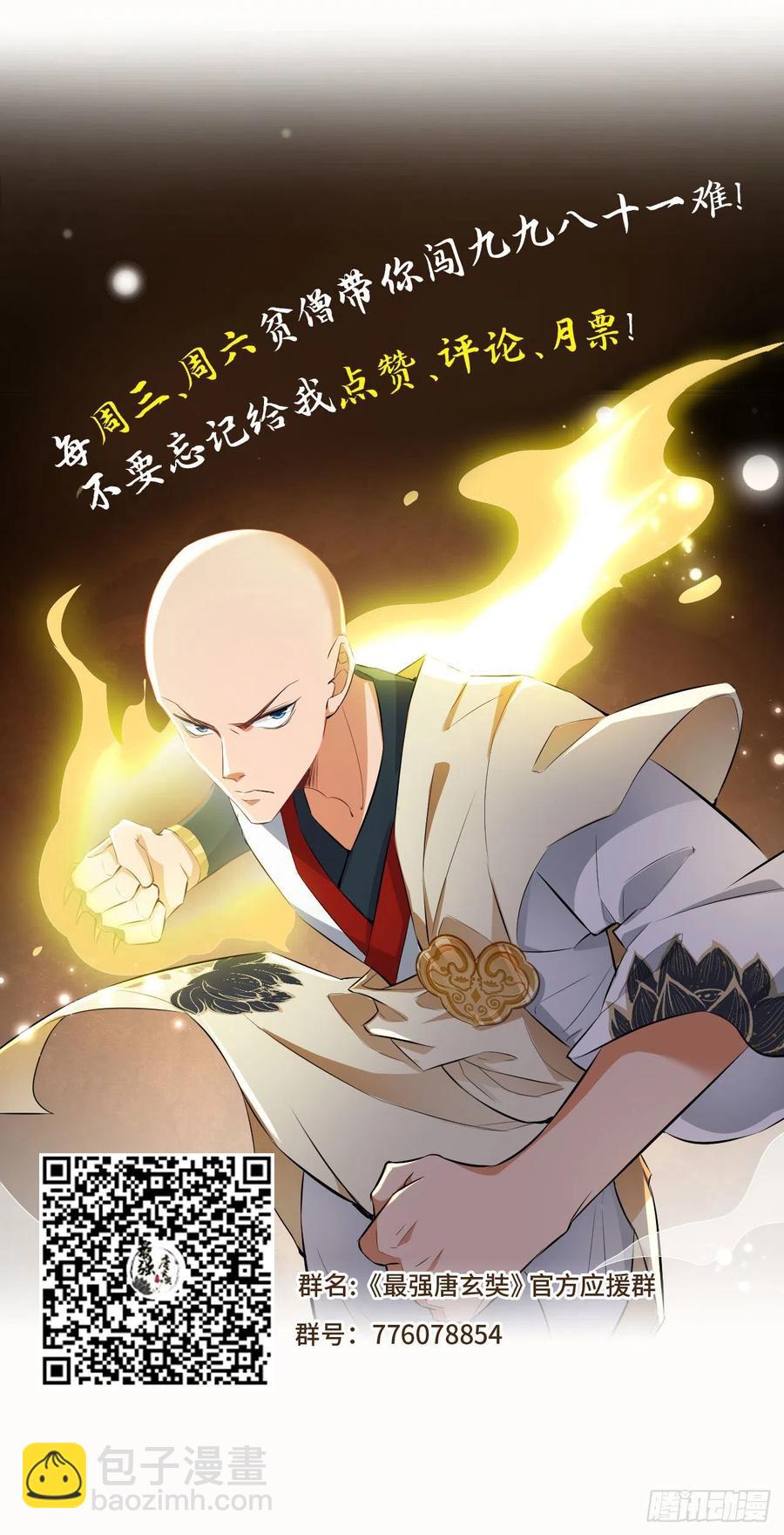 第61话 漂亮的女人都是骗子！-第62话