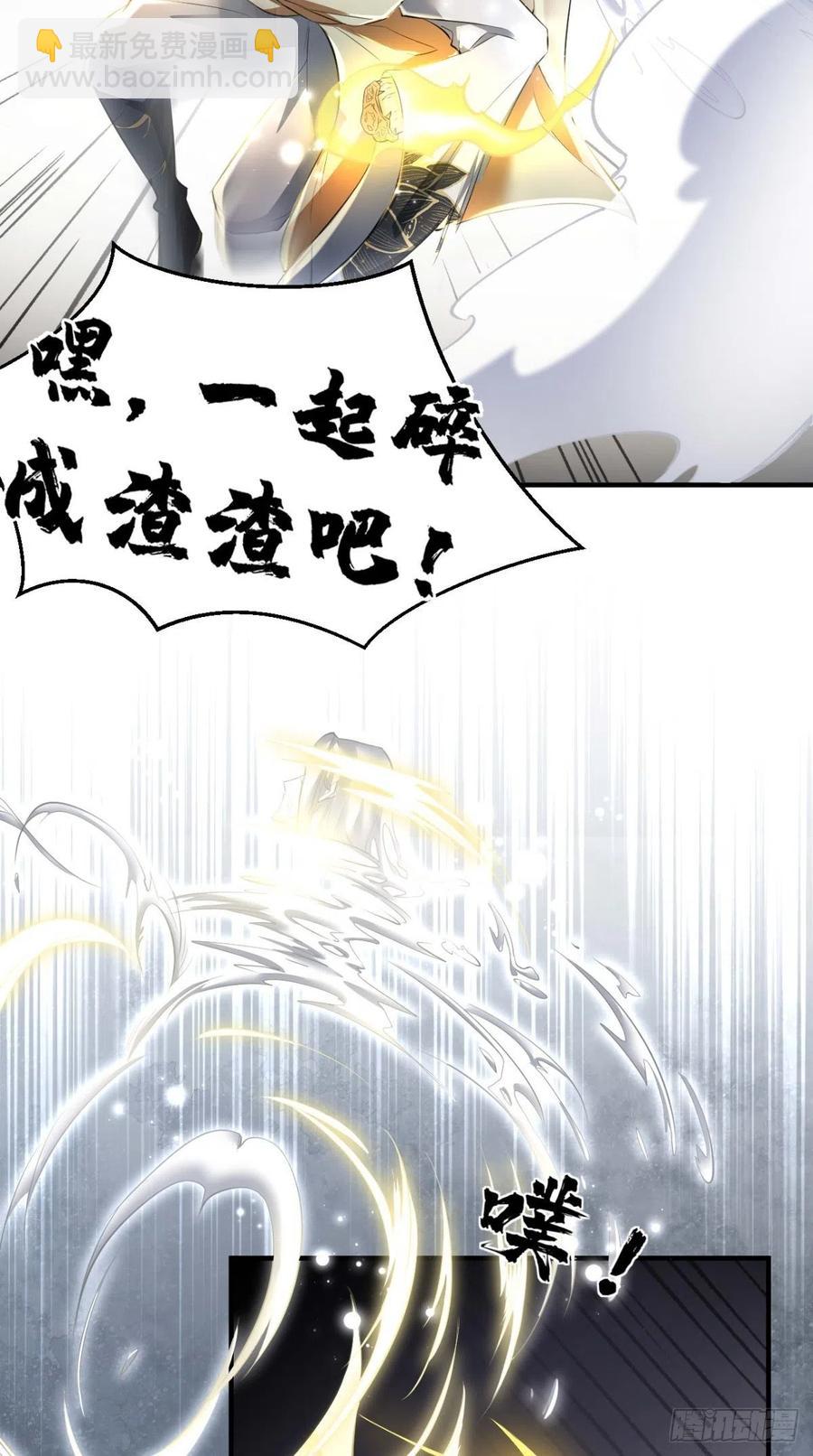 第61话 漂亮的女人都是骗子！-第62话