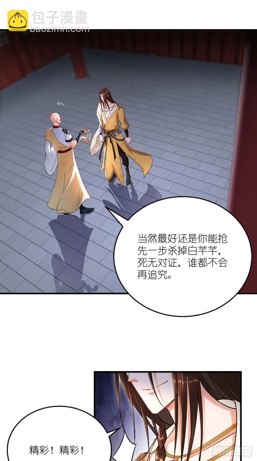 第63话 白度百科，值得拥有！-第64话