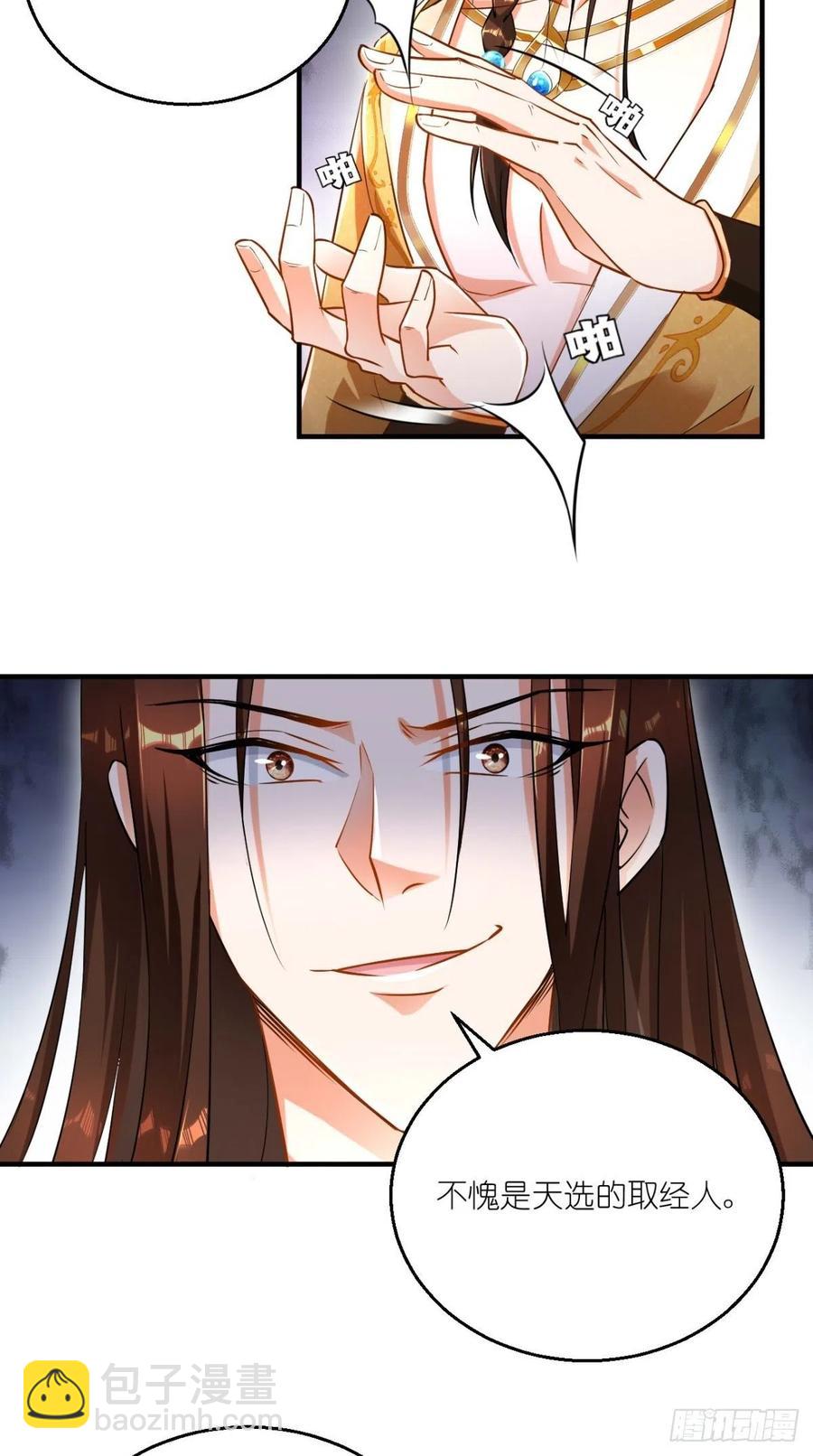 第63话 白度百科，值得拥有！-第64话