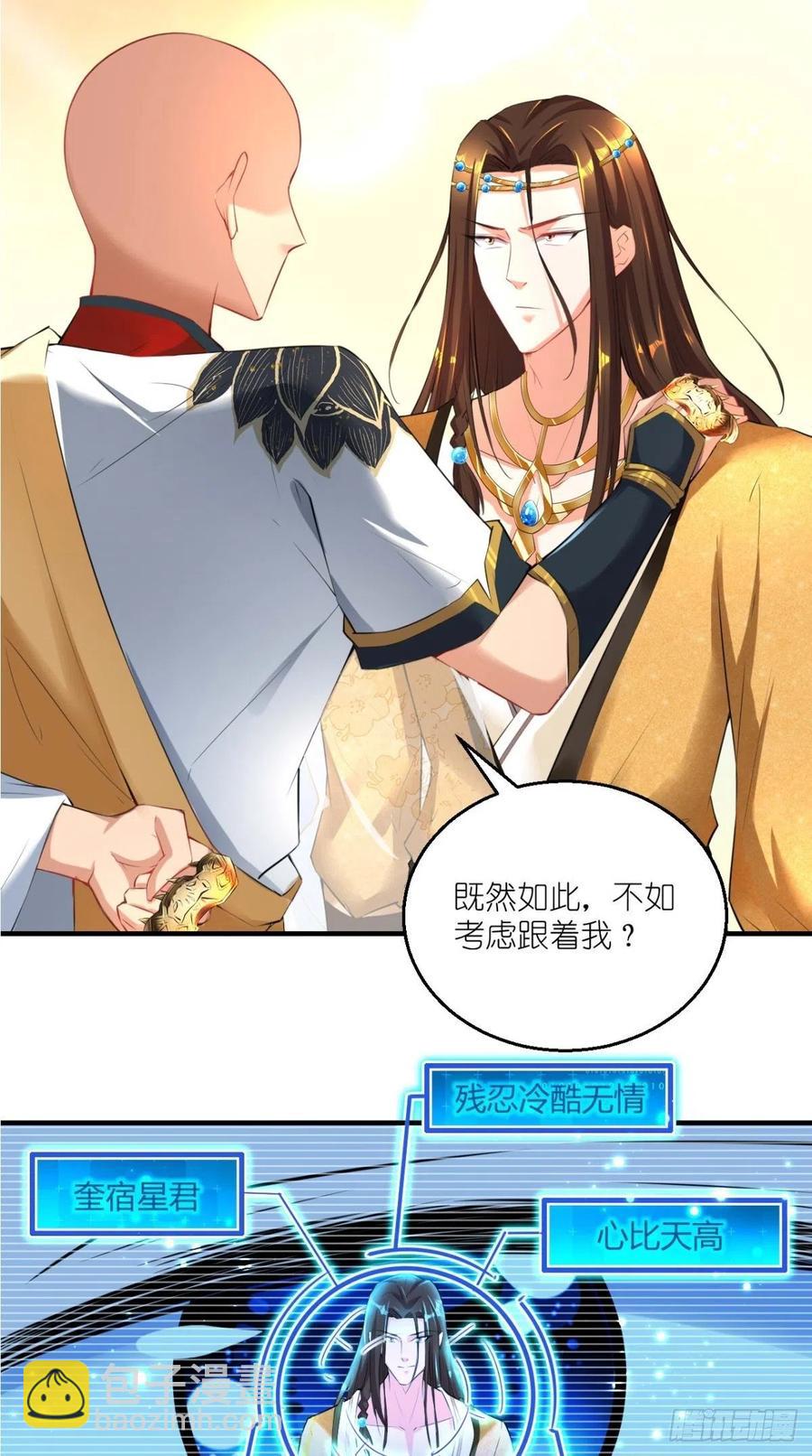 第63话 白度百科，值得拥有！-第64话