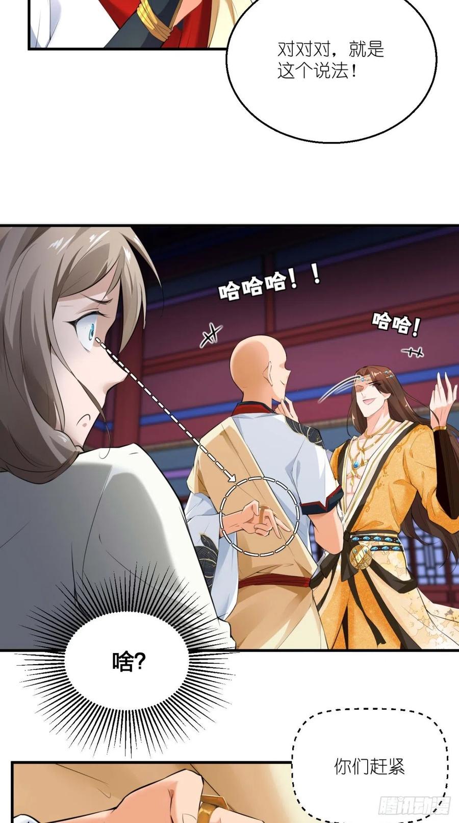 第63话 白度百科，值得拥有！-第64话