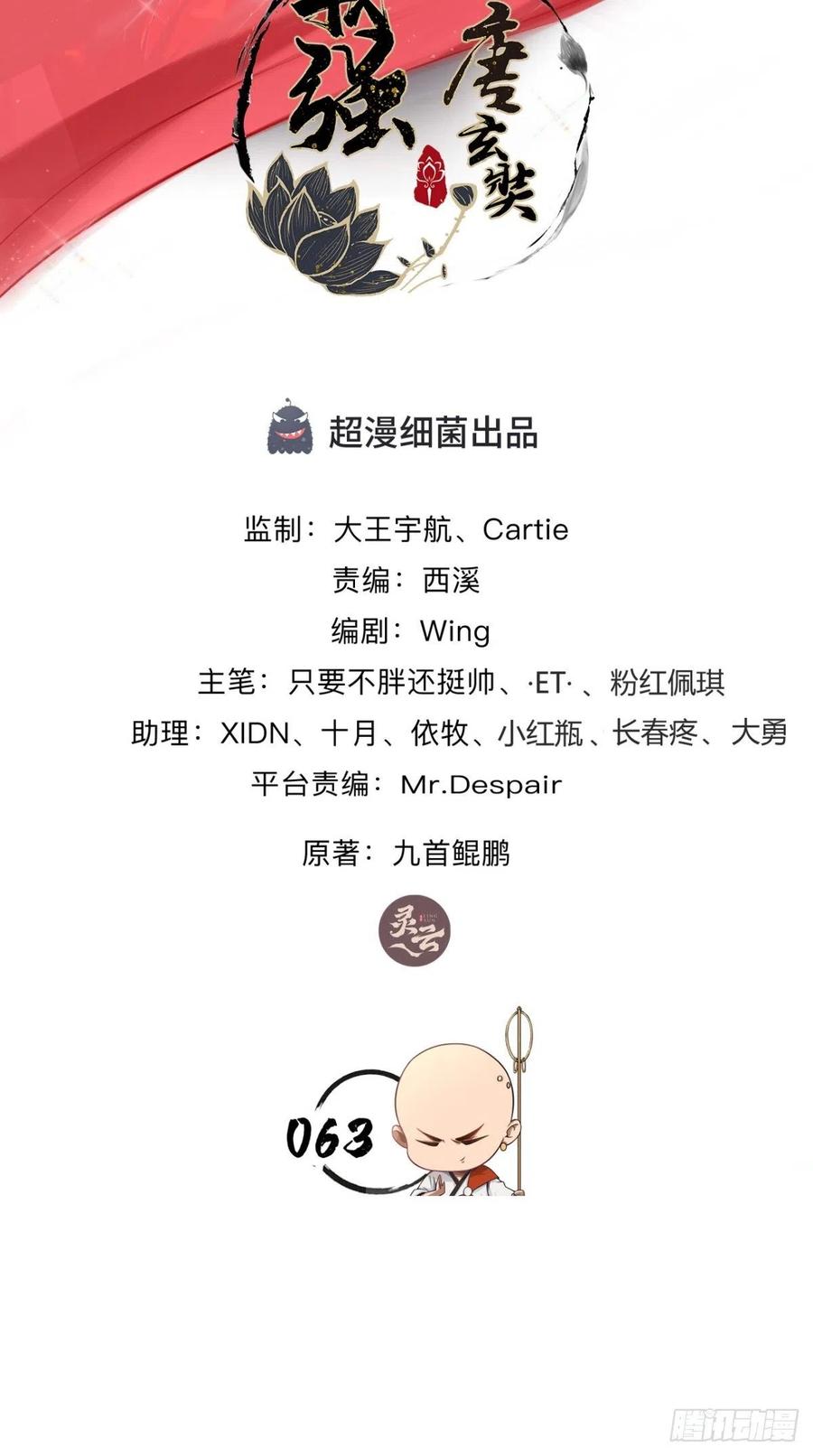 第63话 白度百科，值得拥有！-第64话