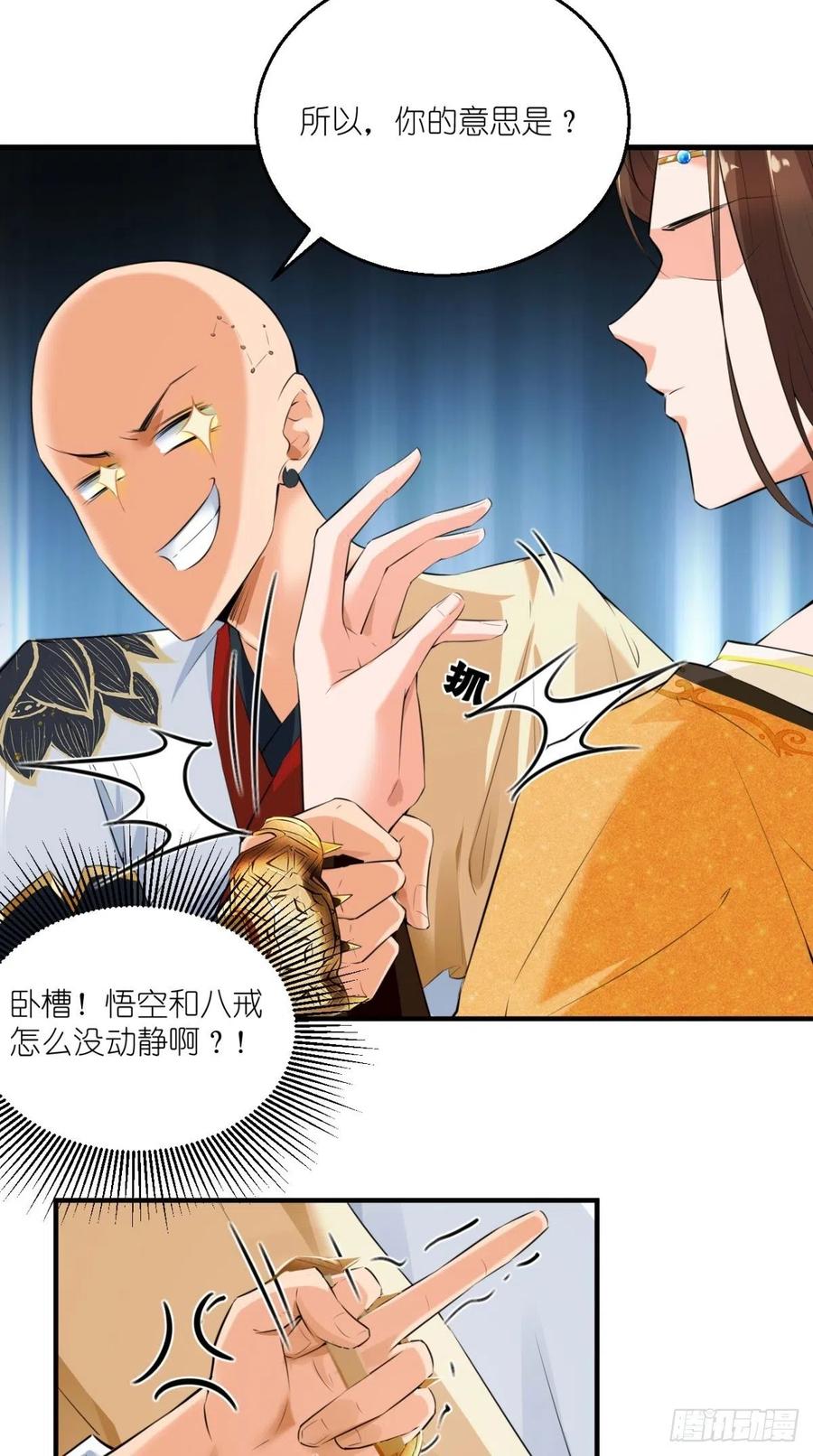 第63话 白度百科，值得拥有！-第64话