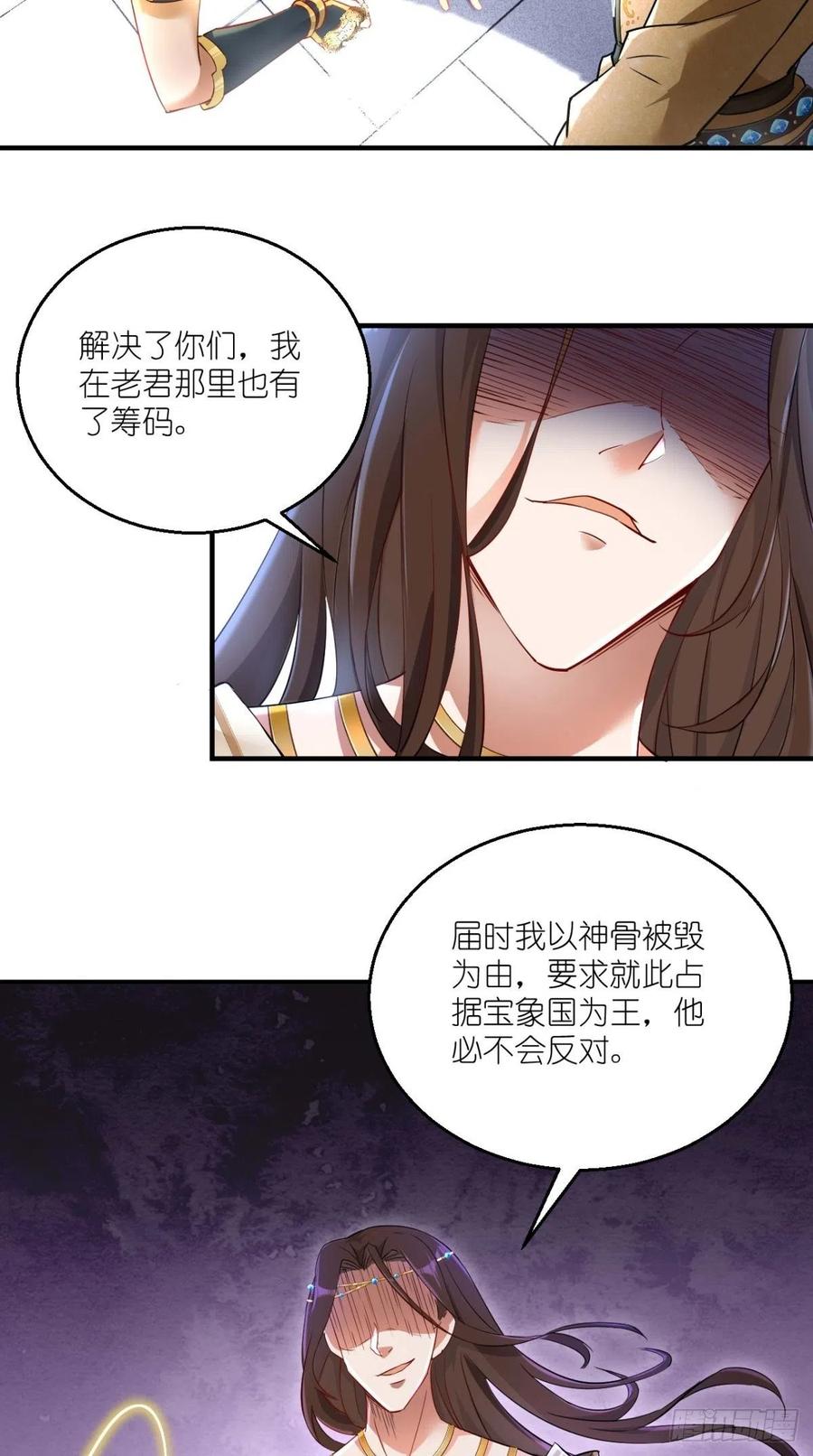 第63话 白度百科，值得拥有！-第64话