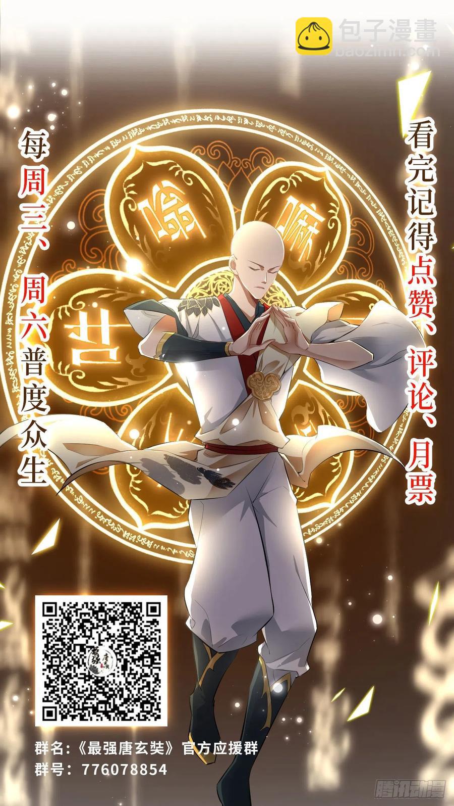 第63话 白度百科，值得拥有！-第64话