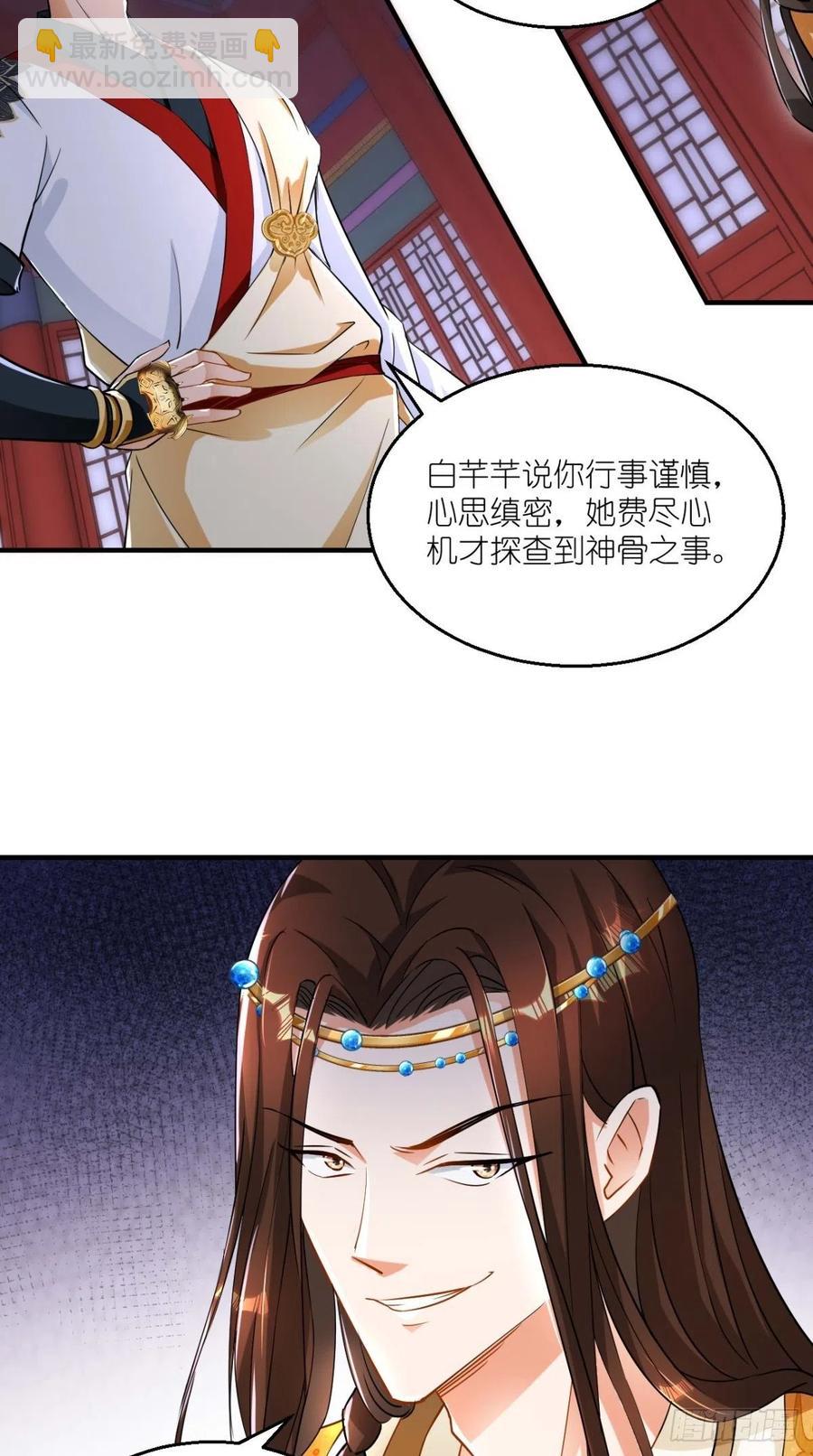 第63话 白度百科，值得拥有！-第64话