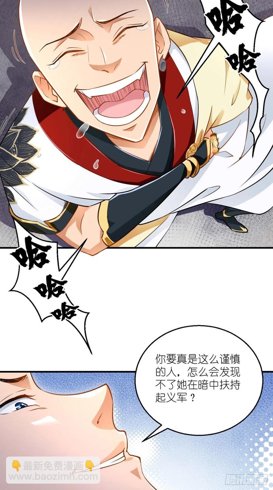 第63话 白度百科，值得拥有！-第64话