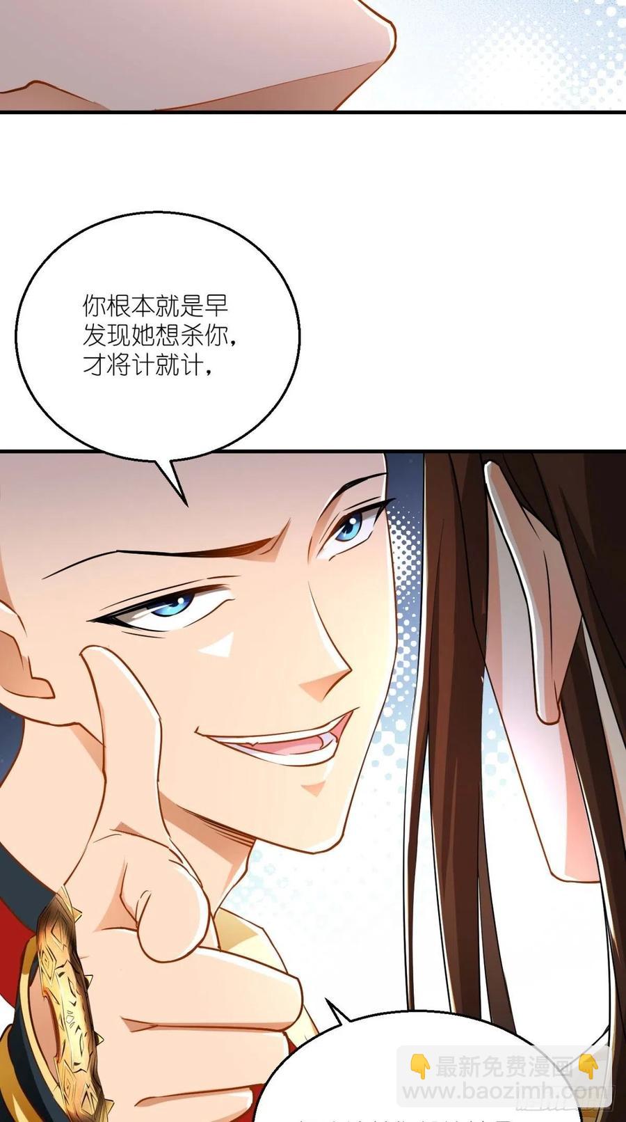 第63话 白度百科，值得拥有！-第64话