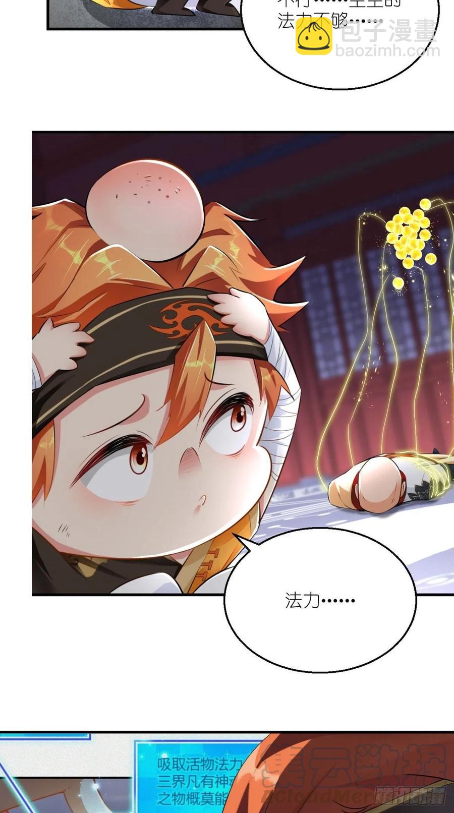 第65话 全村唯一的希望-第66话