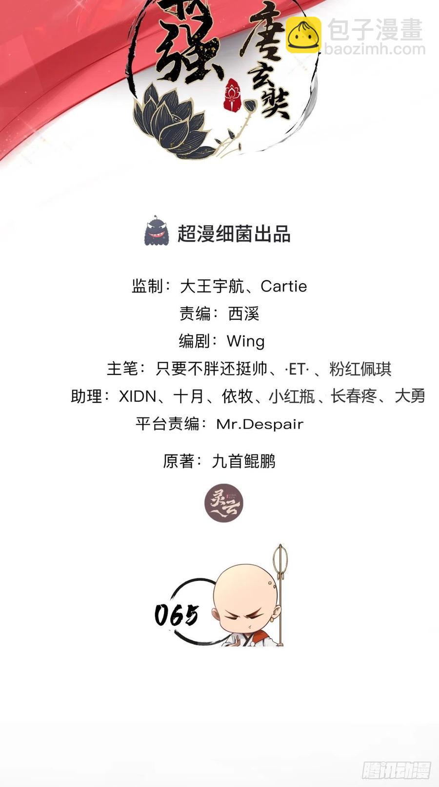 第65话 全村唯一的希望-第66话