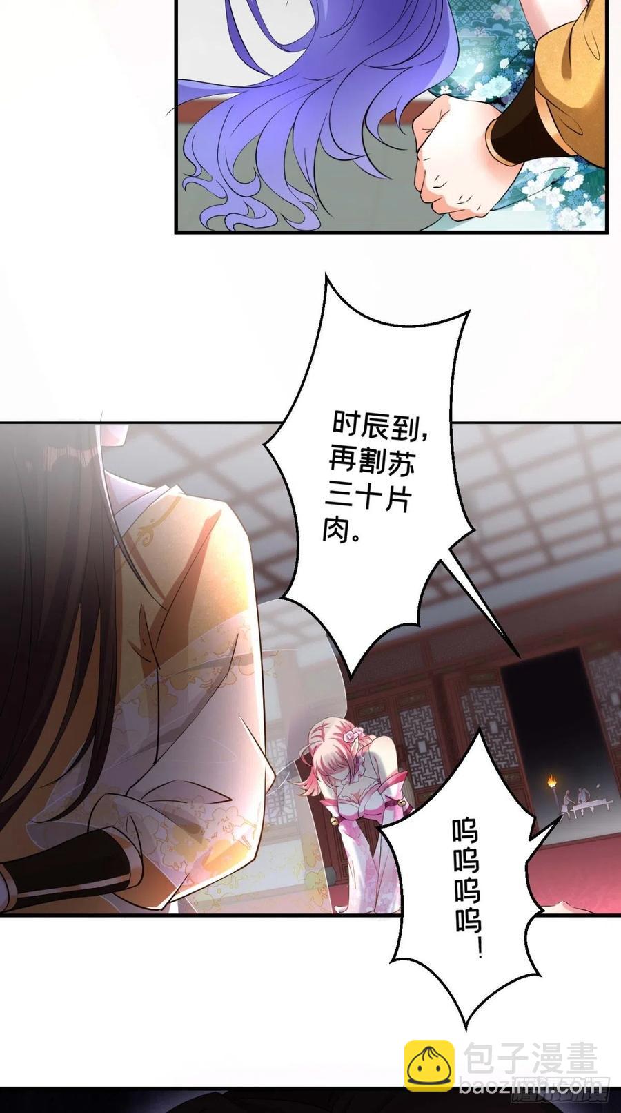 第65话 全村唯一的希望-第66话