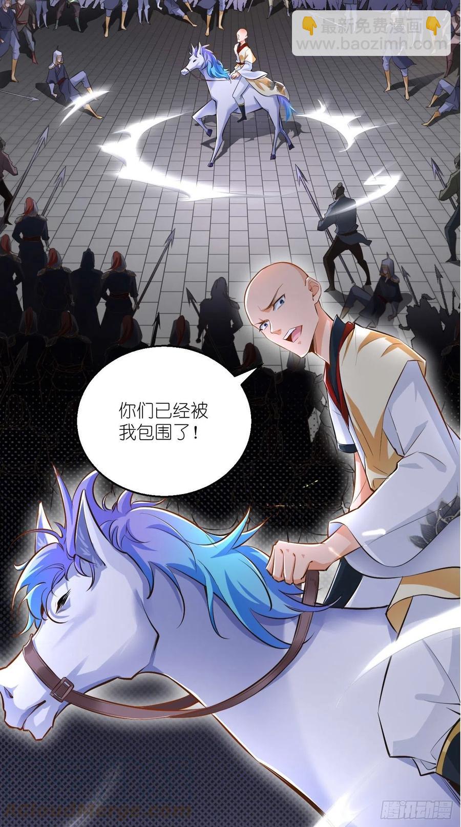 第69话 要开后宫了？！-第70话