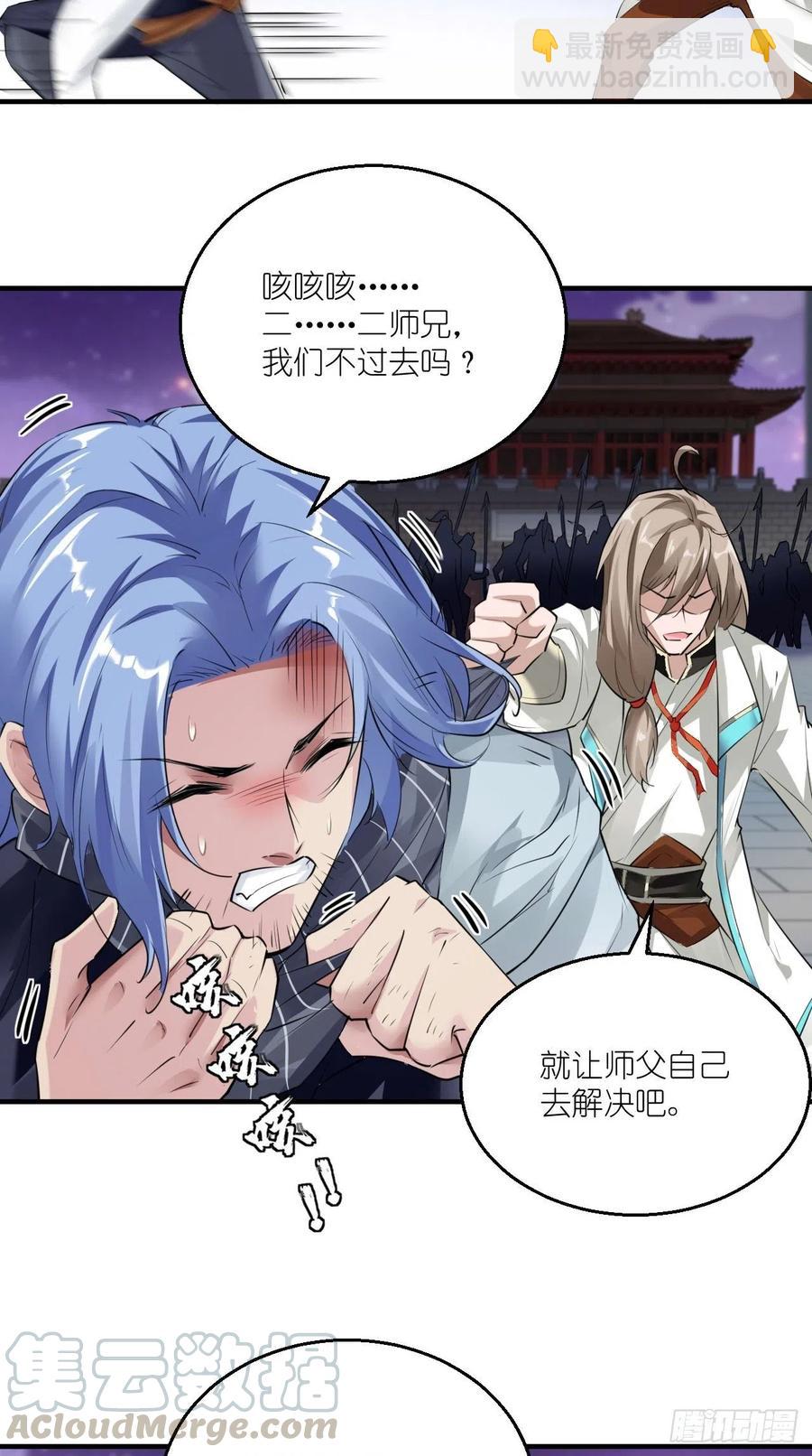 第69话 要开后宫了？！-第70话