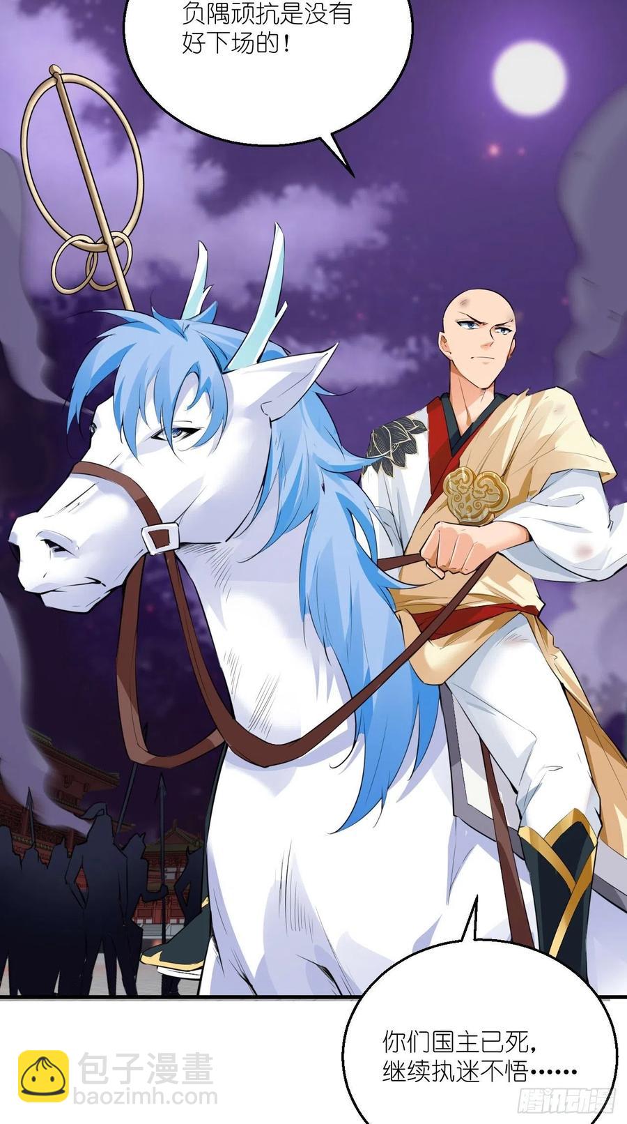 第69话 要开后宫了？！-第70话