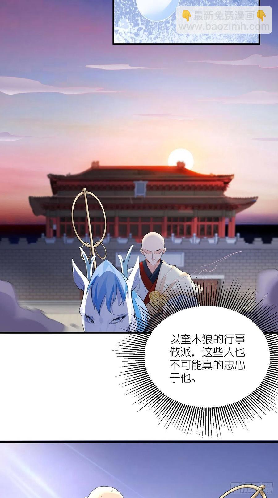 第69话 要开后宫了？！-第70话